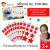 สติ๊กเกอร์ ALL STAR สีแดง