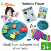 Deklen Fantastic Flower ของเล่นวิทยาศาสตร์ ชุดดอกไม้กำลังบาน กิจกรรมสังเกต+ทดลอง+เรียนรู้ พัฒนาความคิดสร้างสรรค์ของเด็ก