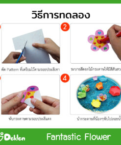 ของเล่นวิทยาศาสตร์