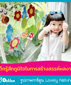 รูปภาพการ์ตูน