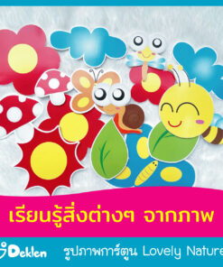 รูปภาพการ์ตูน