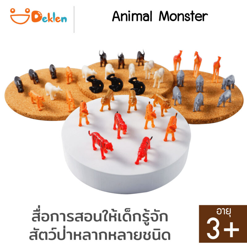 โมเดลสัตว์จำลอง