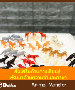 โมเดลสัตว์จำลอง