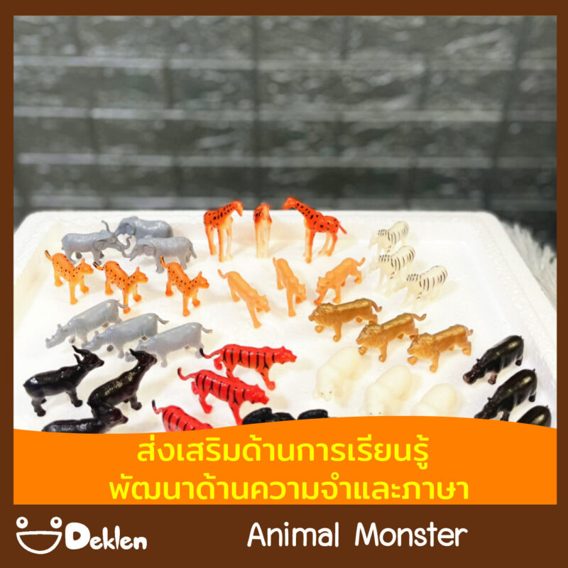 โมเดลสัตว์จำลอง