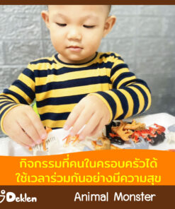 โมเดลสัตว์จำลอง