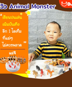 โมเดลสัตว์จำลอง