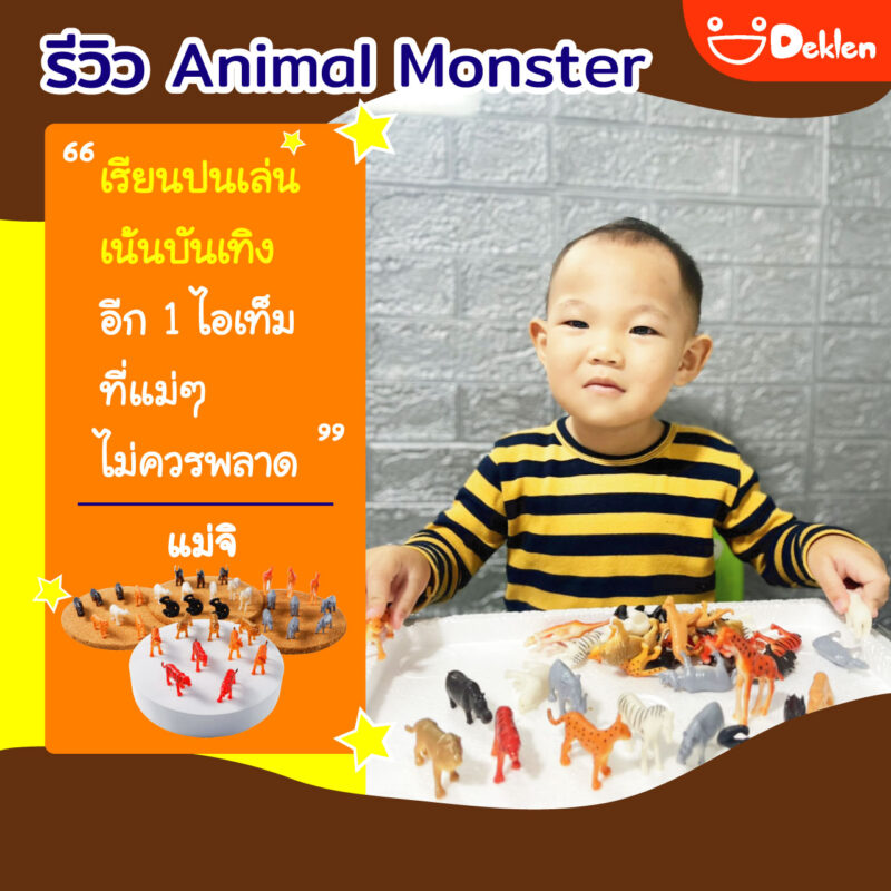 โมเดลสัตว์จำลอง