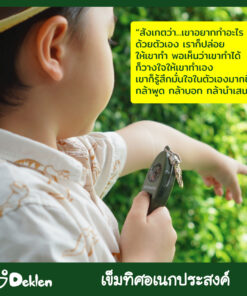 เข็มทิศ