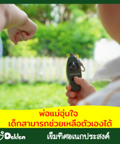 เข็มทิศ