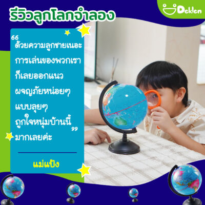 ลูกโลก