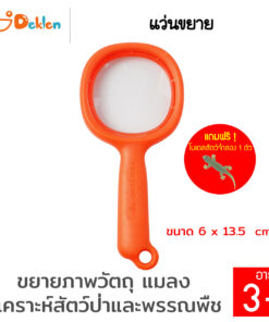 แว่นขยาย