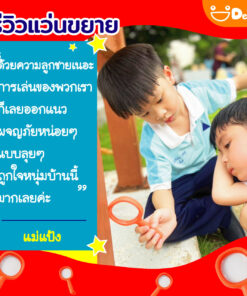 แว่นขยาย