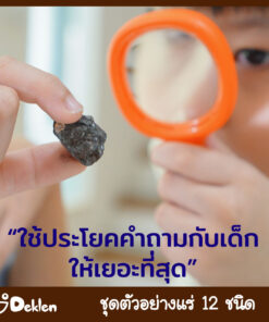 ชุดตัวอย่างแร่