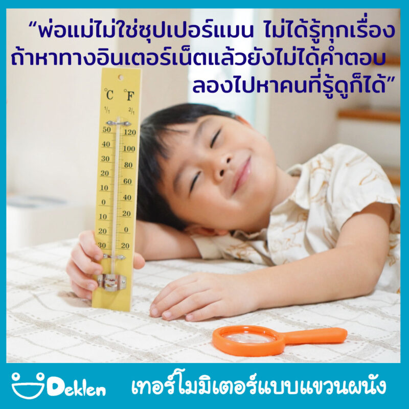เทอร์โมมิเตอร์