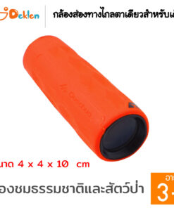 กล้องส่องทางไกล