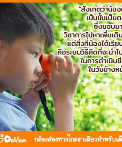 กล้องส่องทางไกล