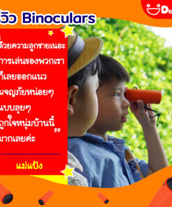 กล้องส่องทางไกล