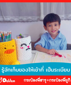 กล่องเก็บความทรงจำ