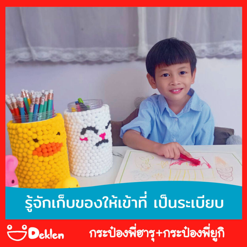 กล่องเก็บความทรงจำ