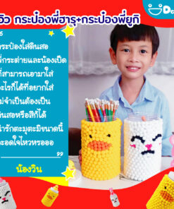 กล่องเก็บความทรงจำ