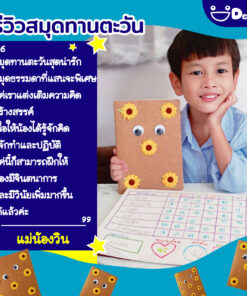 สมุดโน๊ต