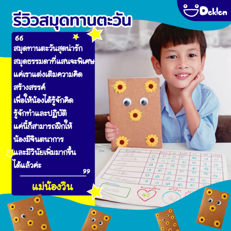 สมุดโน๊ต