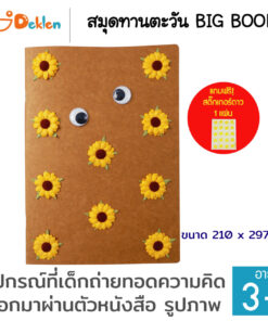 สมุดโน๊ต