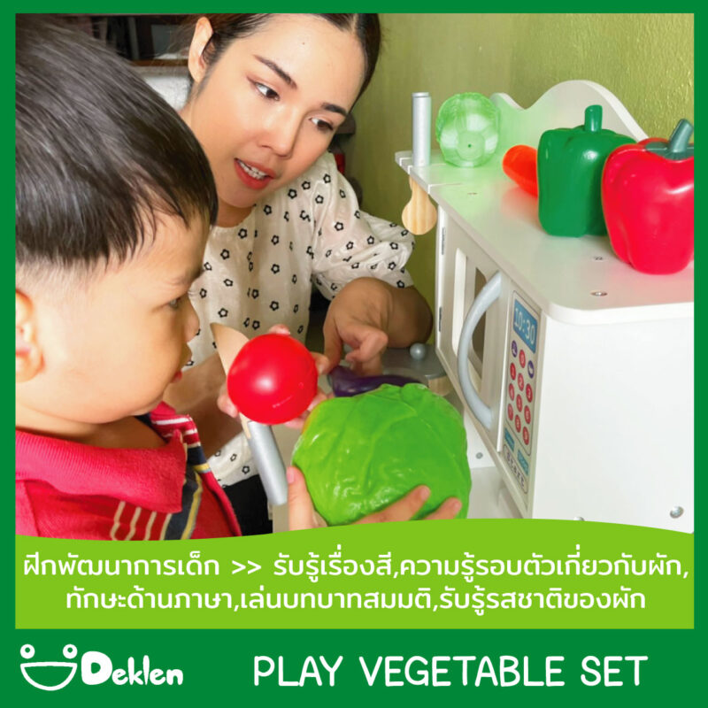 ของเล่นเสริมพัฒนาการ