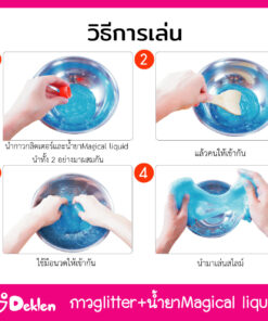ของเล่นวิทยาศาสตร์