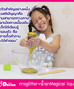 ของเล่นวิทยาศาสตร์