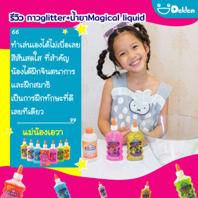 เอลเมอร์