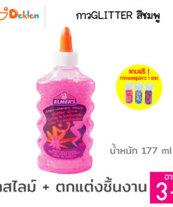 เอลเมอร์