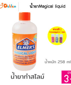 เอลเมอร์