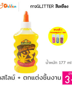 เอลเมอร์