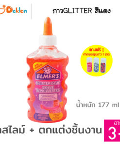 เอลเมอร์