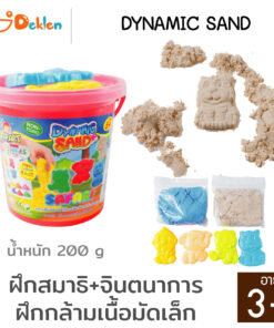 ทรายวิทยาศาสตร์