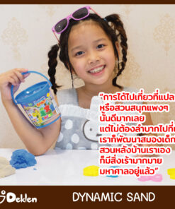 ทรายวิทยาศาสตร์