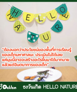 ธงวันเกิด