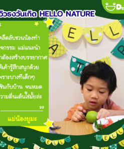 ธงวันเกิด