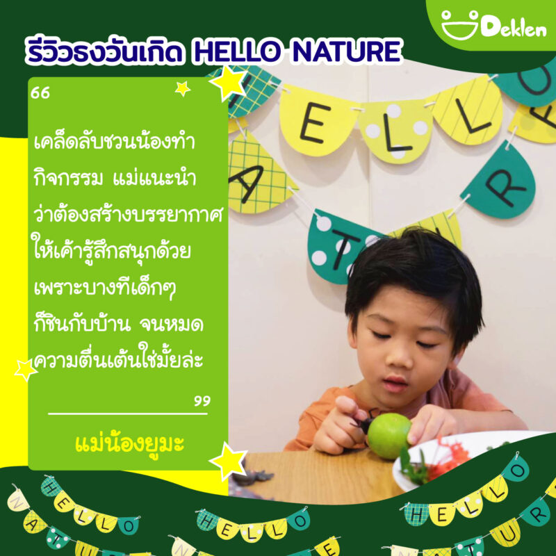 ธงวันเกิด