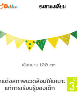 ธงสามเหลี่ยม