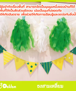 ธงสามเหลี่ยม