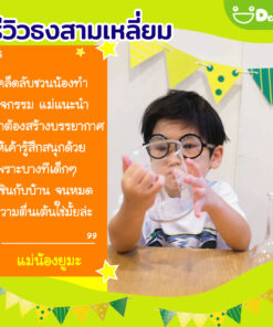 ธงสามเหลี่ยม