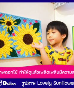 รูปภาพดอกไม้