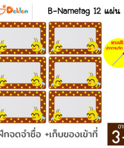ป้ายชื่อ
