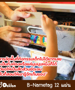 ป้ายชือ