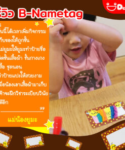 ป้ายชื่อ