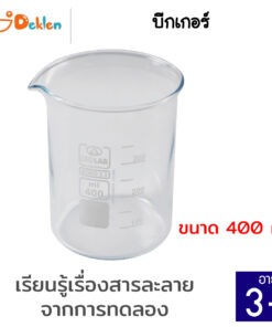 บีกเกอร์