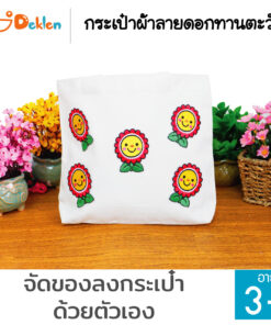 กระเป๋า