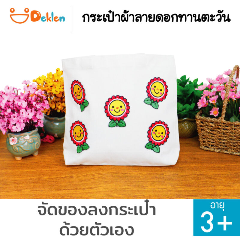 กระเป๋า